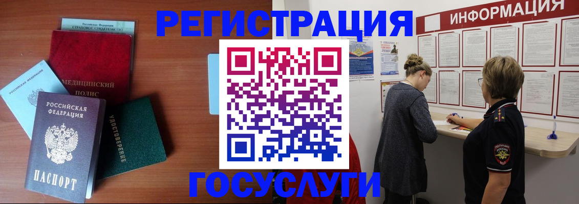 регистрация в Хилке