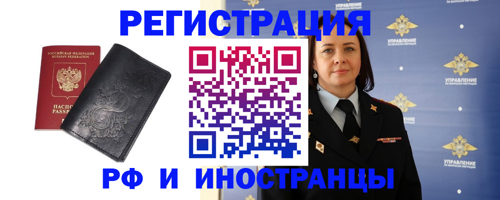 временная регистрация адрес в Хилке