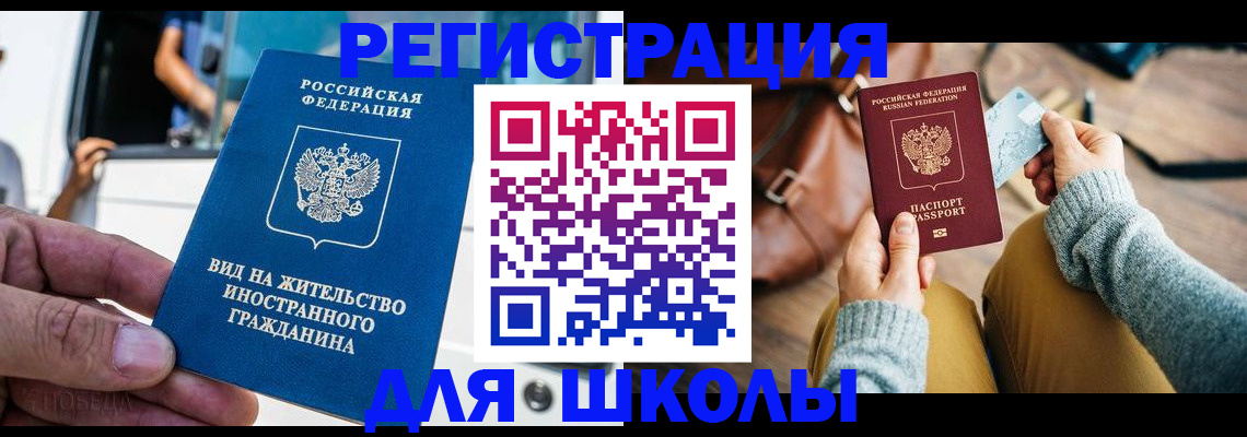 где прописаться в Хилке