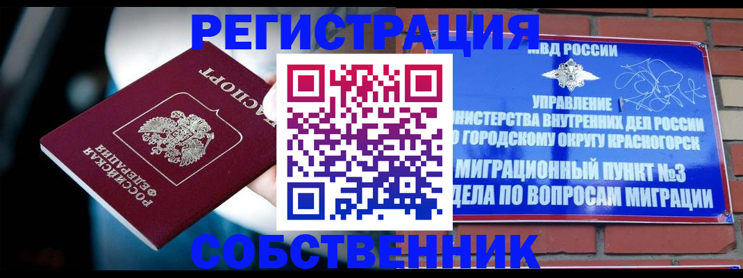 прописка иностранных граждан в Хилке